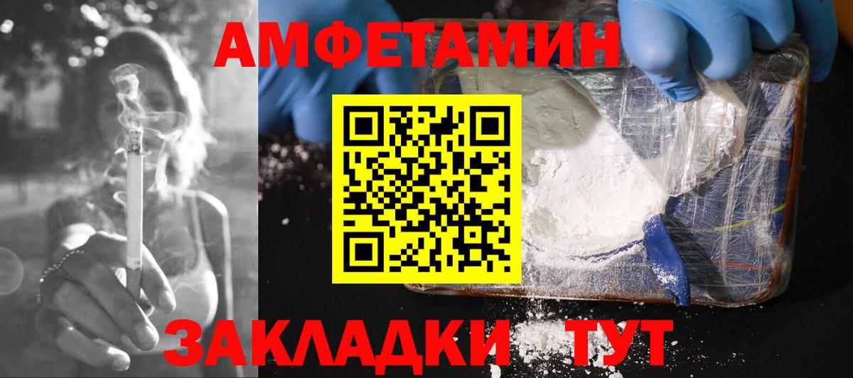 Amphetamine VHQ Лосино-Петровский