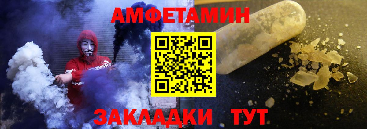 АМФЕТАМИН  Амфетамин Розовый  Вход с VPN  Лосино-Петровский  Amphetamine 