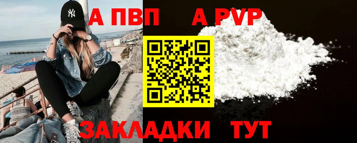 Альфа ПВП крисы CK Лосино-Петровский