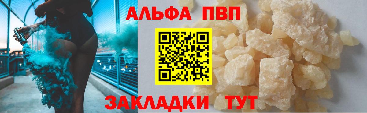 Alfa_PVP  Вход с VPN  А ПВП крисы CK  Лосино-Петровский  Альфа ПВП мука 
