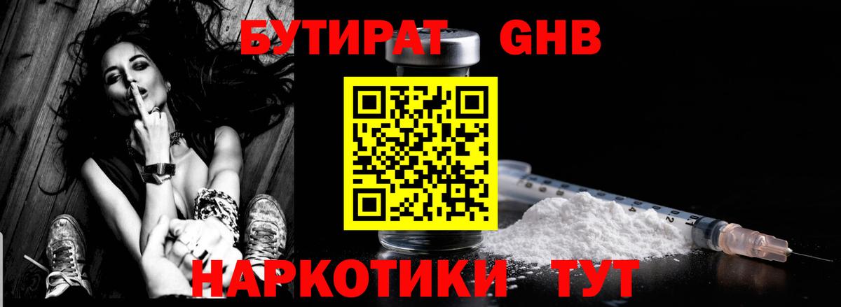 БУТИРАТ буратино  Вход с VPN  БУТИРАТ  Лосино-Петровский 
