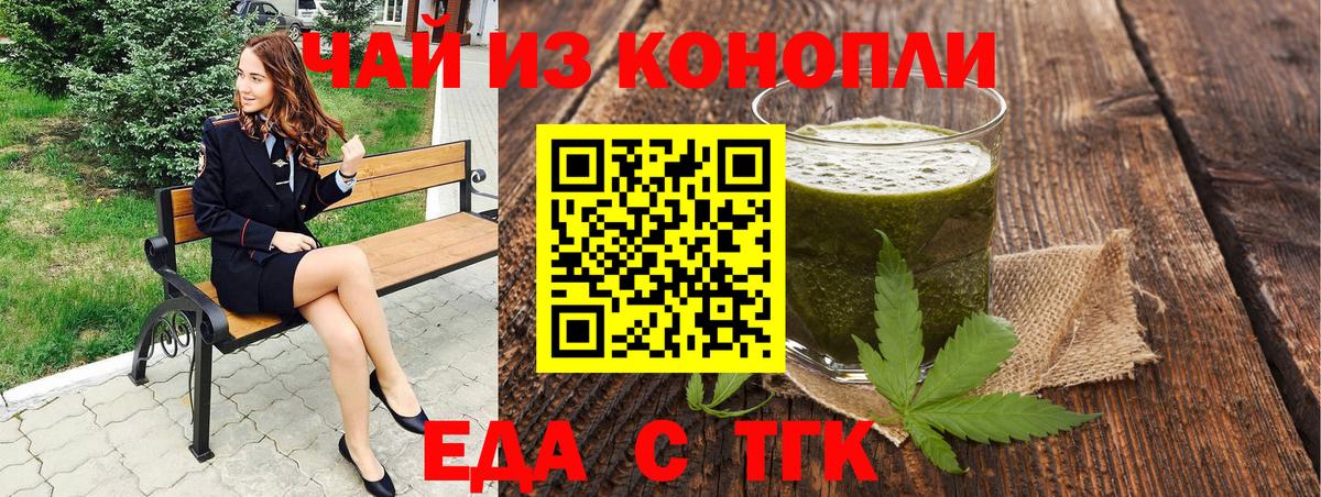 Печенье с ТГК конопля  Вход с VPN  Лосино-Петровский 