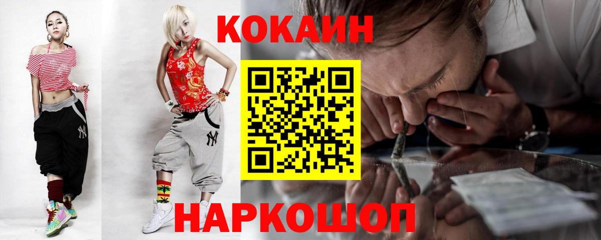 КОКАИН Колумбийский Лосино-Петровский