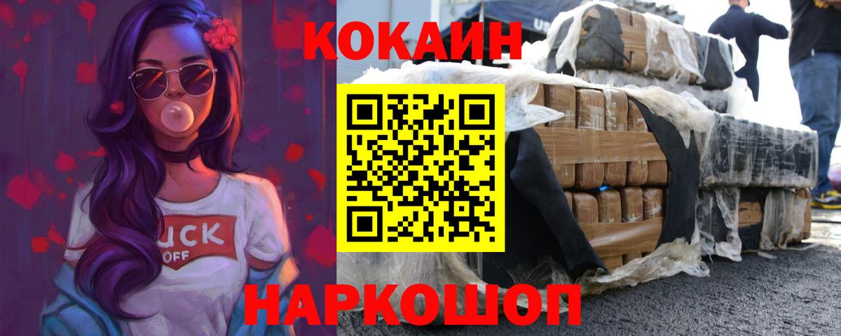 Лосино-Петровский  Cocaine Боливия  Вход с VPN 