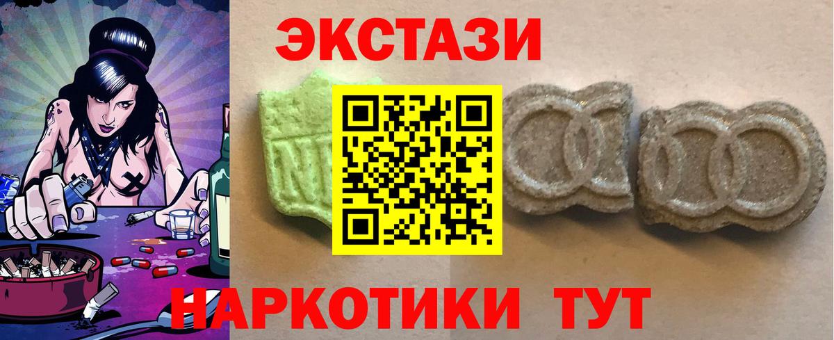 Ecstasy mix  Экстази 300 mg  Лосино-Петровский  Вход с VPN 