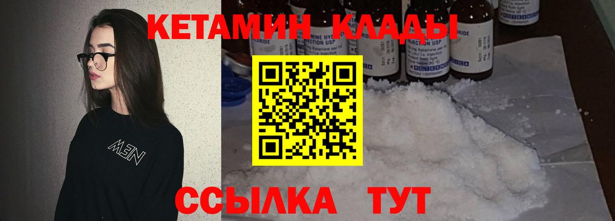 Лосино-Петровский  Кетамин ketamine  Вход с VPN  Кетамин ketamine 