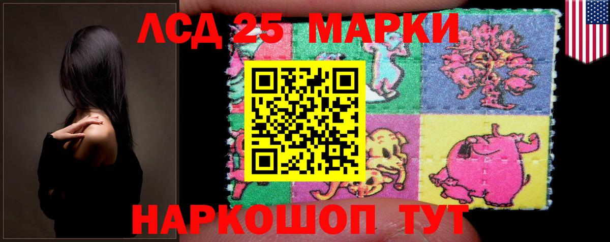 ЛСД экстази кислота Лосино-Петровский