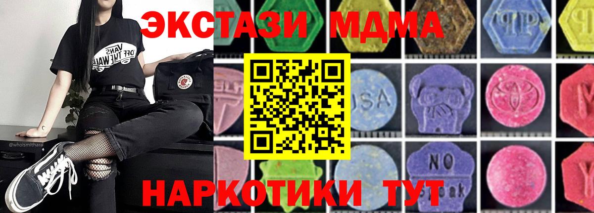 Лосино-Петровский  МДМА  Вход с VPN  МДМА Molly  МДМА кристаллы 