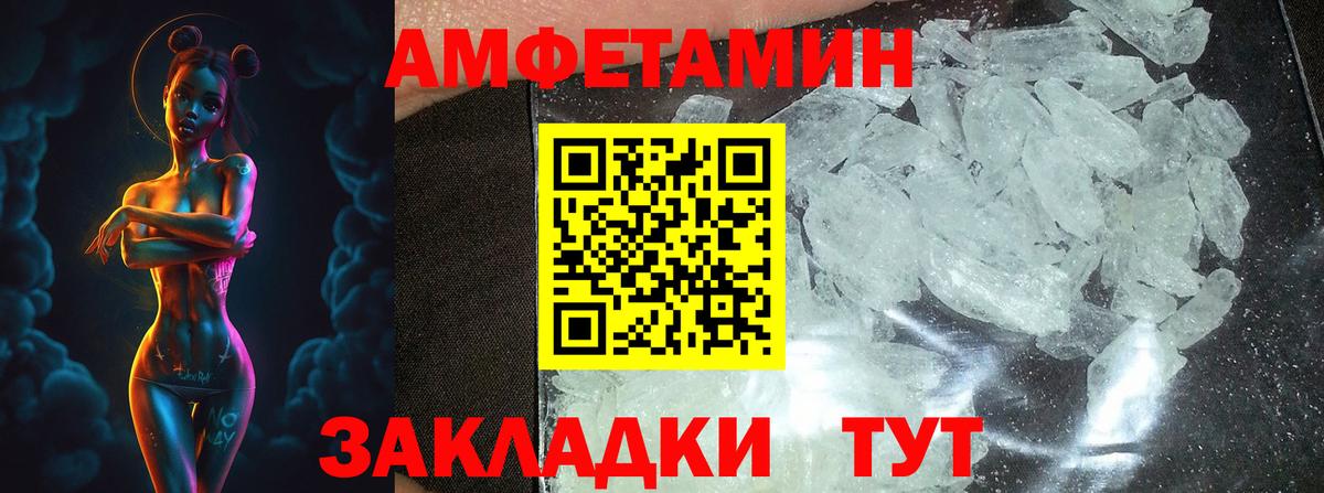 МЕТАМФЕТАМИН винт Лосино-Петровский