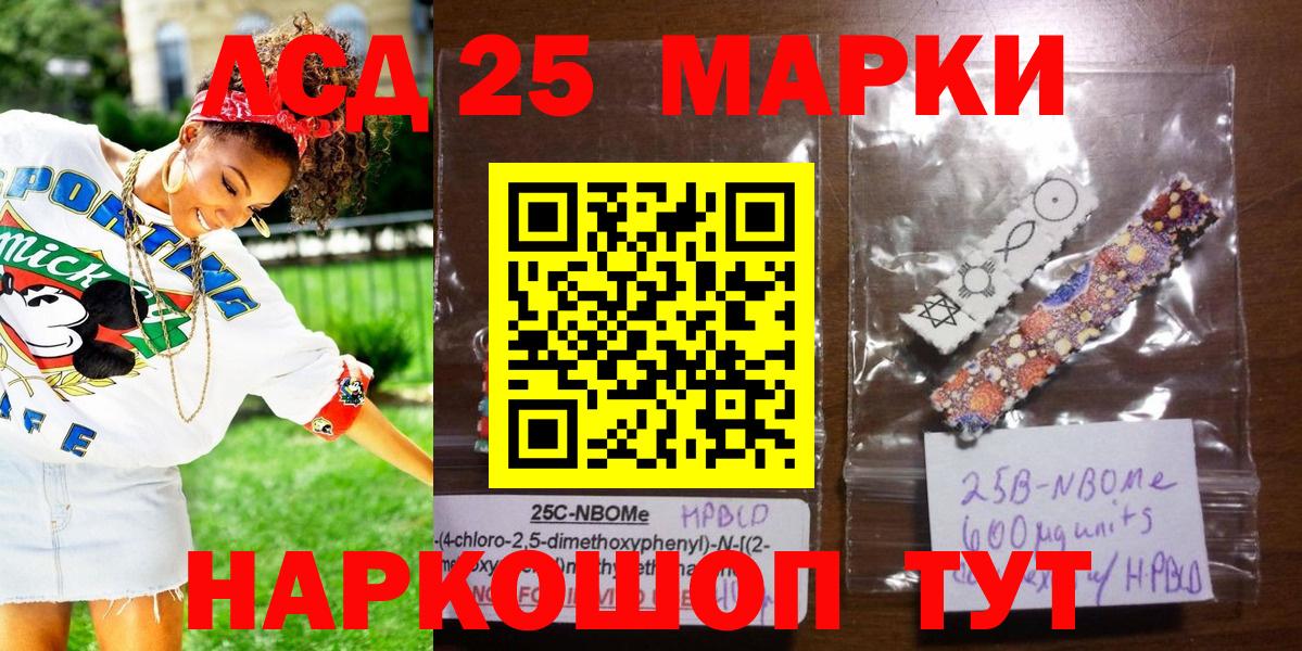 Марки 25I-NBOMe 1,8мг  Вход с VPN  Лосино-Петровский  Марки 25I-NBOMe 1,8мг 