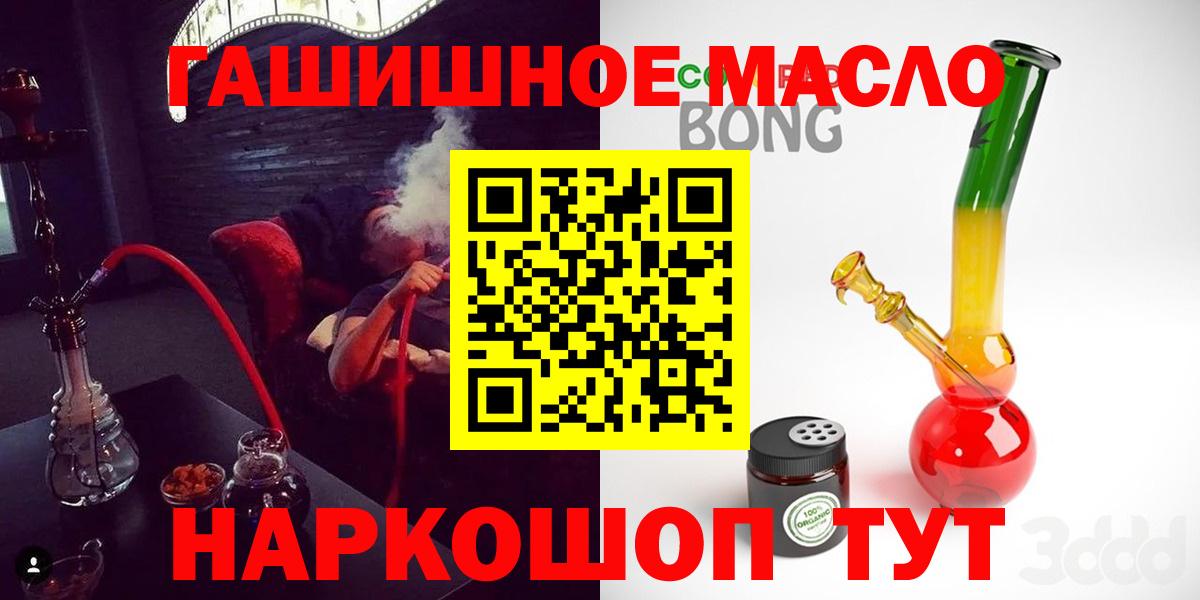 ТГК Wax  ТГК вейп  Вход с VPN  Лосино-Петровский 